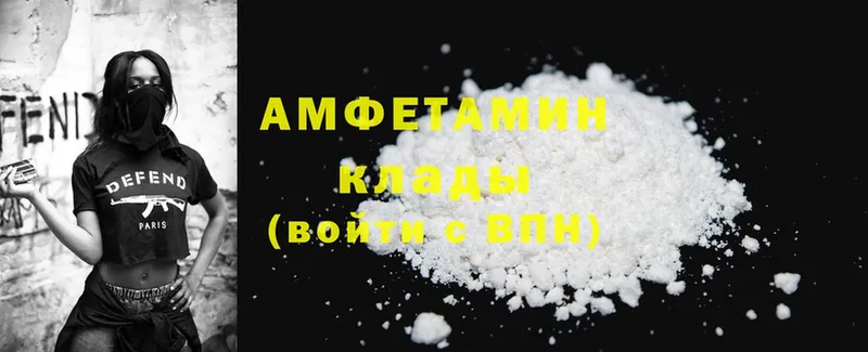 Amphetamine Розовый  цена   Колпашево 