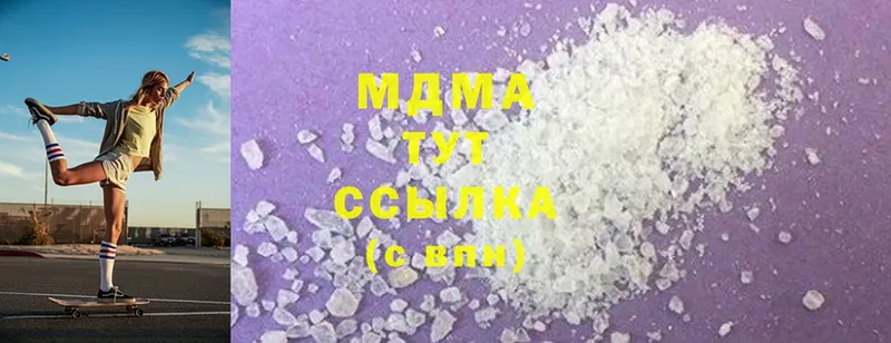 где купить   Колпашево  MDMA кристаллы 