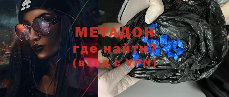 Метадон мёд  Колпашево 